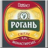 charkowrogan (156).jpg